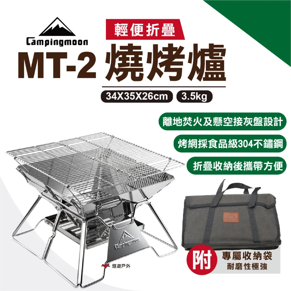 柯曼 MT-3專用烤網 MT-3-W 燒烤架 烤網 不鏽鋼 摺疊 折疊 campingmoon 露營 歷史價格詳細信息