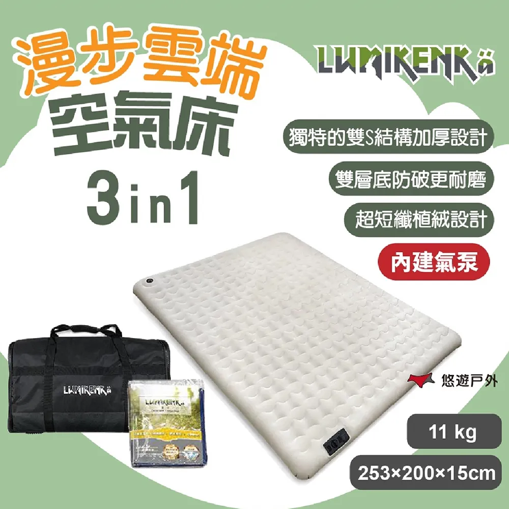 【Lumikenkä 露米】漫步雲端世界專利空氣床 XL號床墊 單床 -早點名露營生活館 歷史價格詳細信息