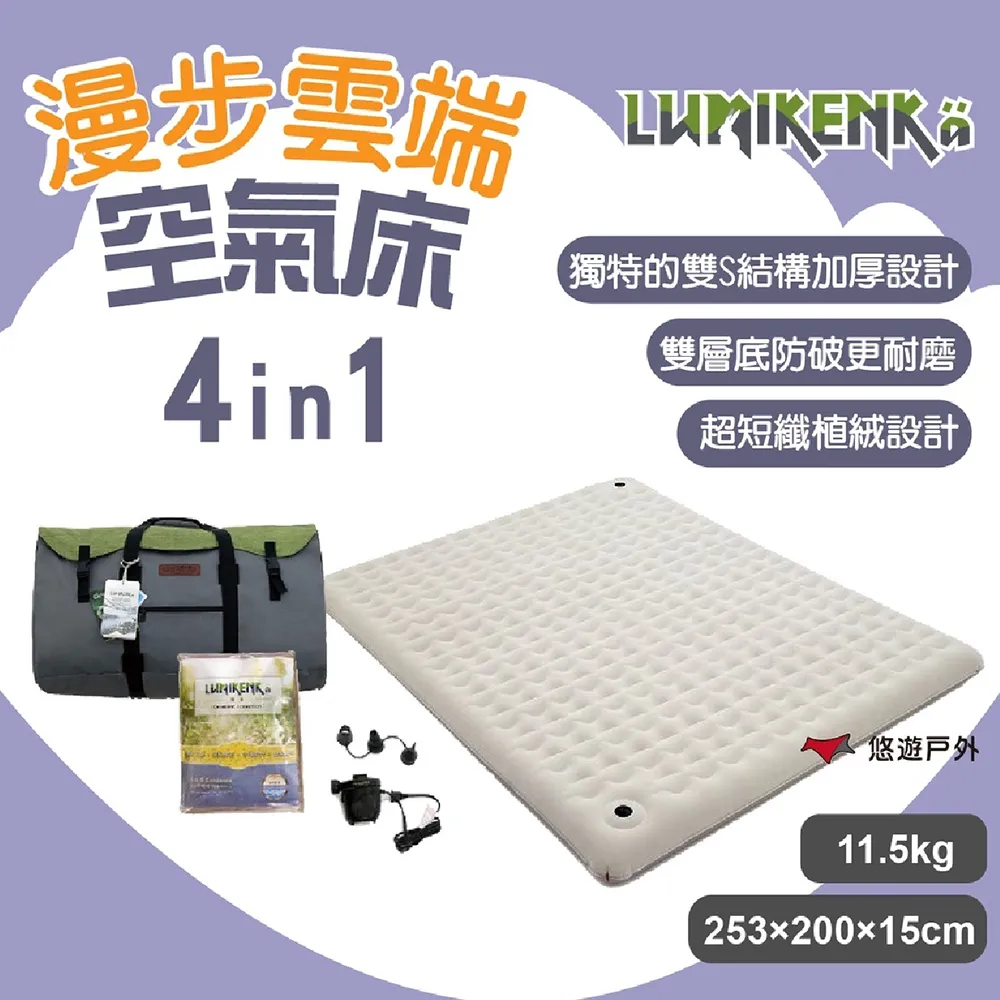 【Lumikenkä 露米】漫步雲端世界專利空氣床 XL號床墊 單床 -早點名露營生活館 歷史價格詳細信息