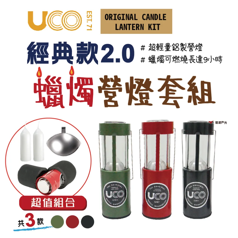 【美國UCO】組合式刀叉匙 無雙酚A 耐熱20-240度 六種款式 便攜餐具 戶外餐具 居家 露營 野炊 悠遊戶外 歷史價格詳細信息