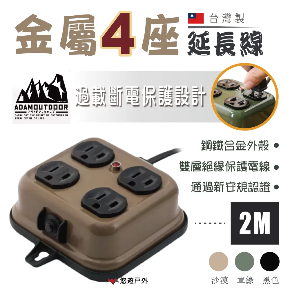 【ADAM】金屬2座延長線_1M 動力線 戶外延長線 居家 露營 登山 悠遊戶外 歷史價格詳細信息