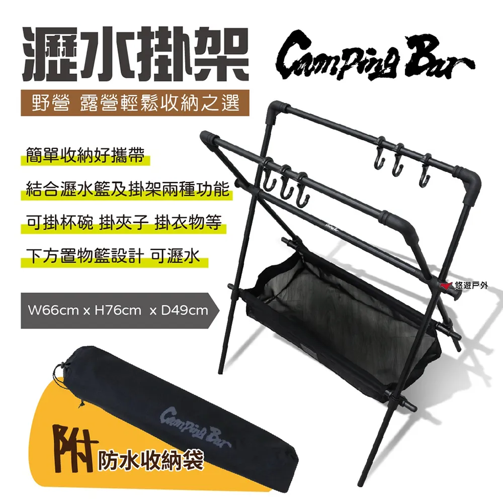 CampingBar 瀝水掛架用皮製掛勾（4勾一組）.皮革掛勾 皮製掛鉤 戶外露營掛勾 三角置物架鉤子 歷史價格詳細信息