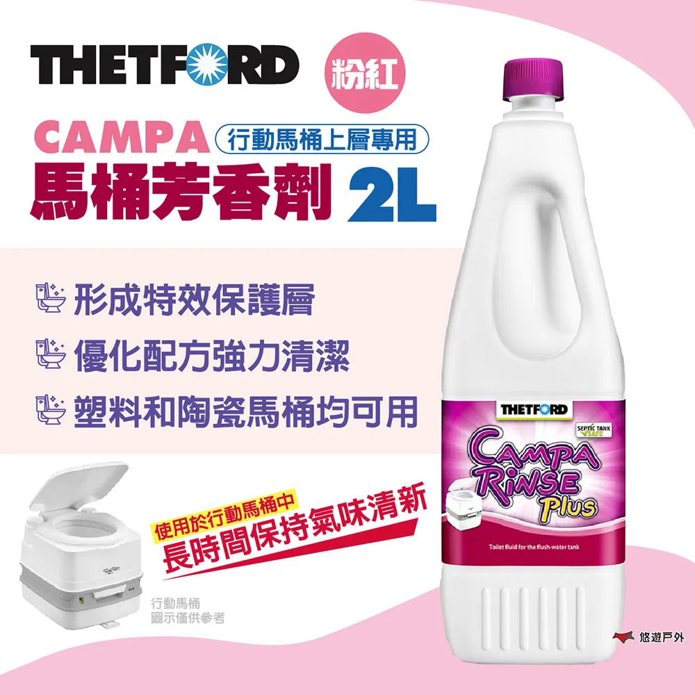 【THETFORD】荷蘭 CAMPA MT 行動馬桶-15/12L 歷史價格詳細信息