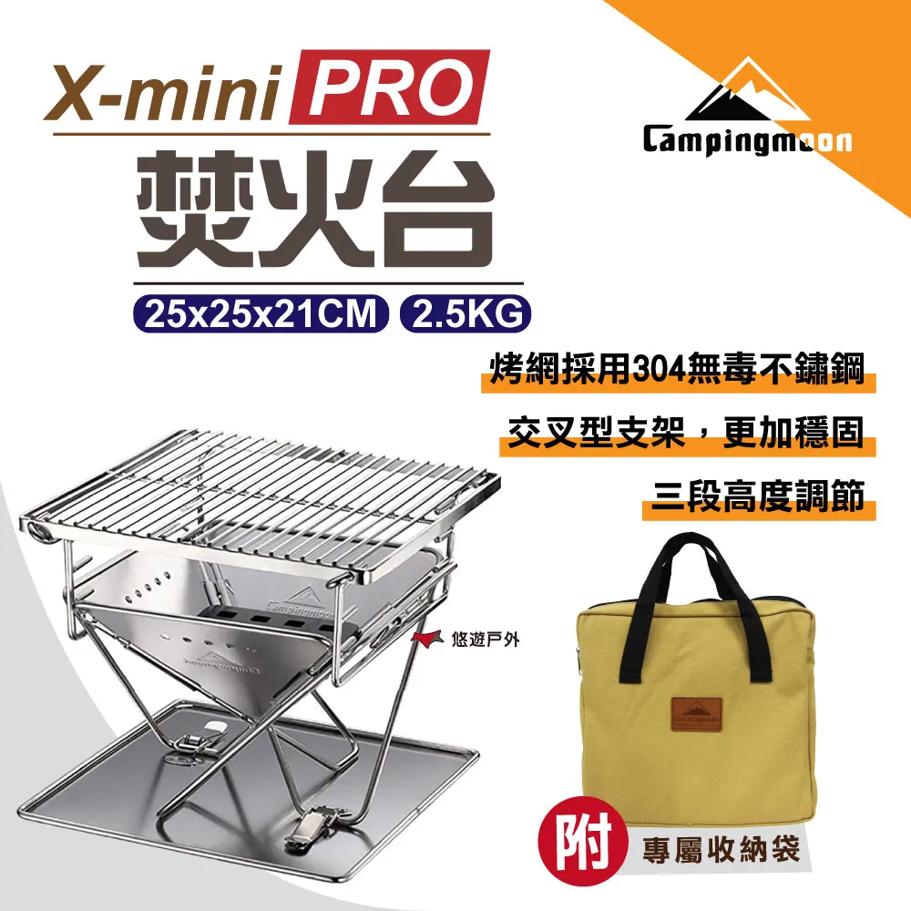 柯曼 不鏽鋼焚火臺 迷你型焚火台 X-mini MINI PRO 焚火台 Camping Moon 露營 歷史價格詳細信息