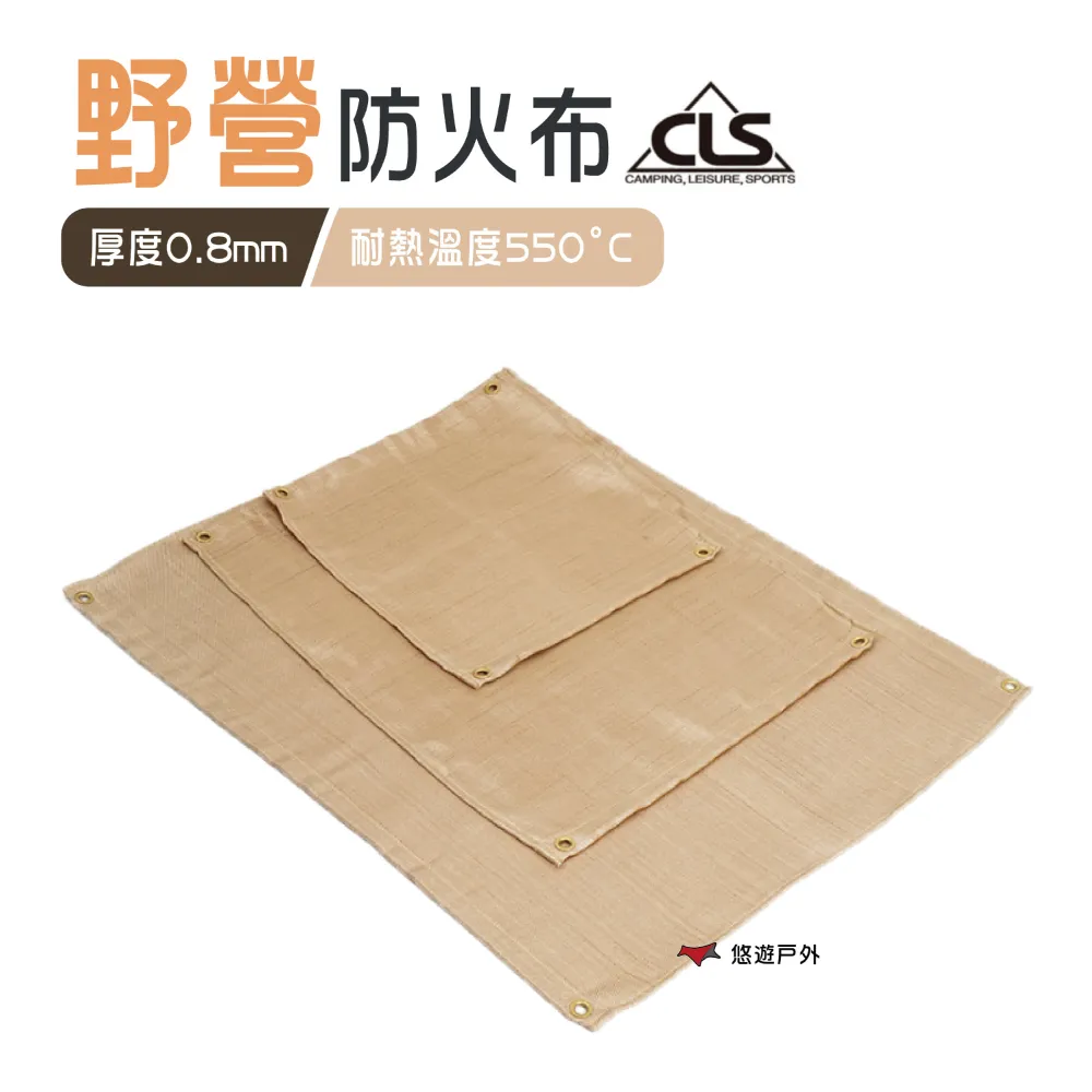 CLS  野營防火布 XS/S/M/L 防火墊 野炊墊  露營 野營 烤肉 悠遊戶外 現貨 廠商直送 歷史價格詳細信息