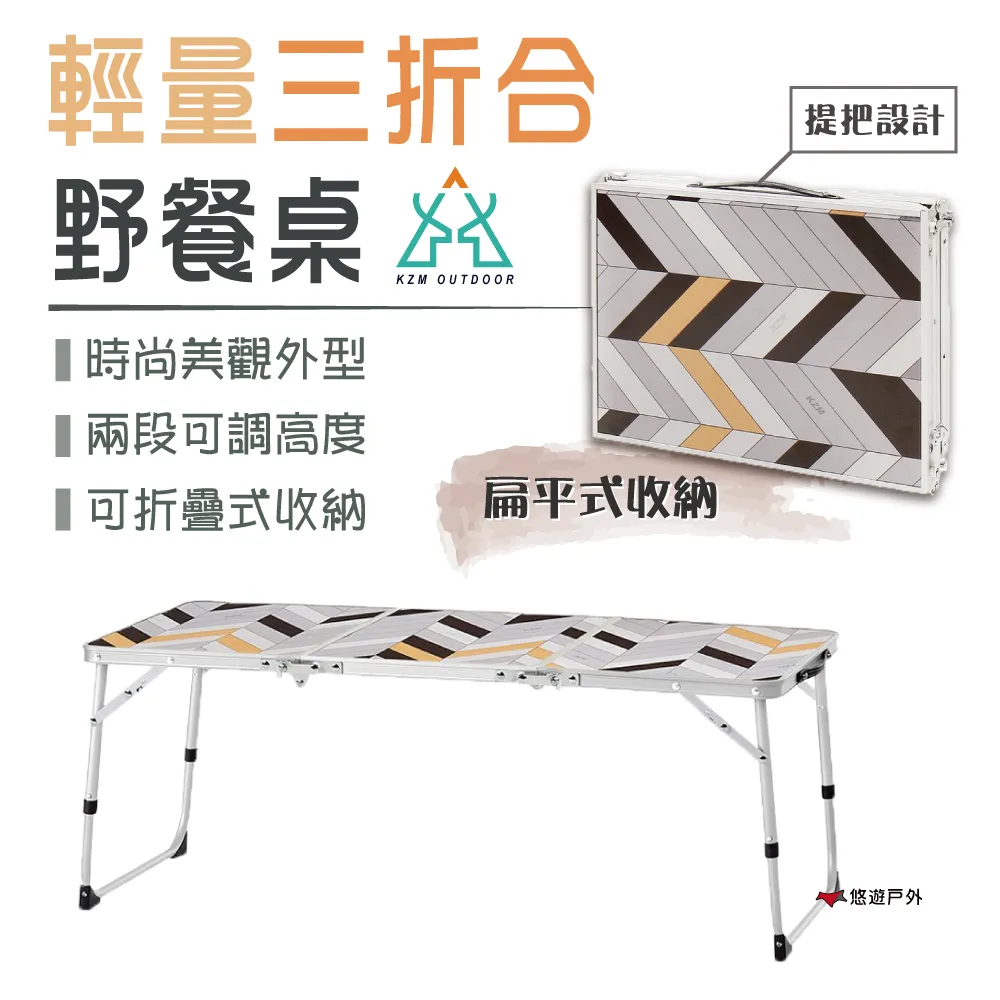 【KZM】輕量蛋捲桌 K22T3U08 歷史價格詳細信息
