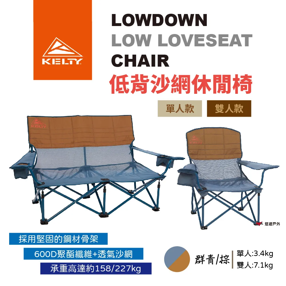 KELTY美國 LOWDOWN 低背休閒椅 單人 露營折疊椅 折合椅 折疊椅 沙發椅 露營椅 登山 現貨 廠商直送 歷史價格詳細信息