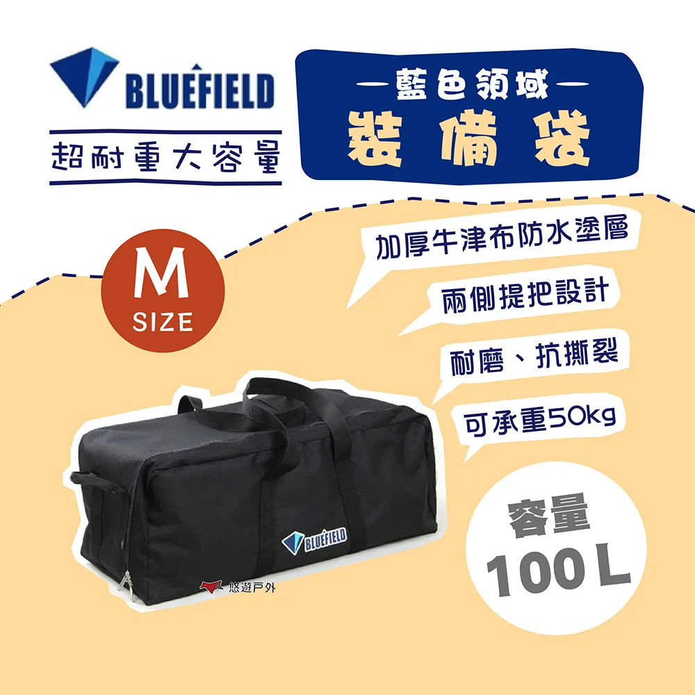 Bluefield 戶外旅行露營裝備袋 100L 長形行李袋 歷史價格詳細信息