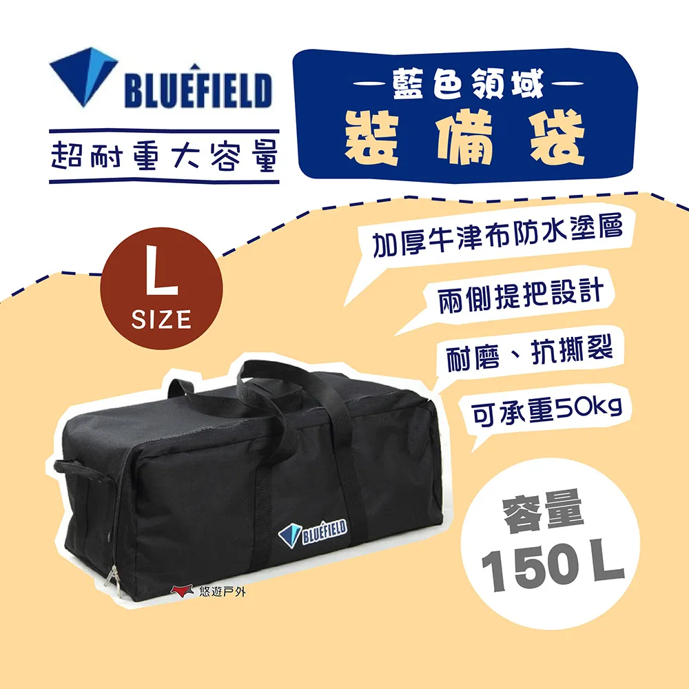Bluefield 戶外旅行露營裝備袋 100L 長形行李袋 歷史價格詳細信息