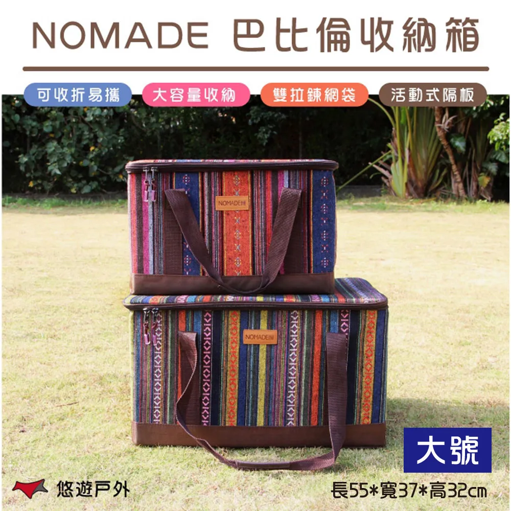Nomade 諾曼 戰士儲物箱 67L/92L 重磅高質感 收納袋 裝備袋 折疊 工具箱 悠遊戶外 廠商直送 歷史價格詳細信息