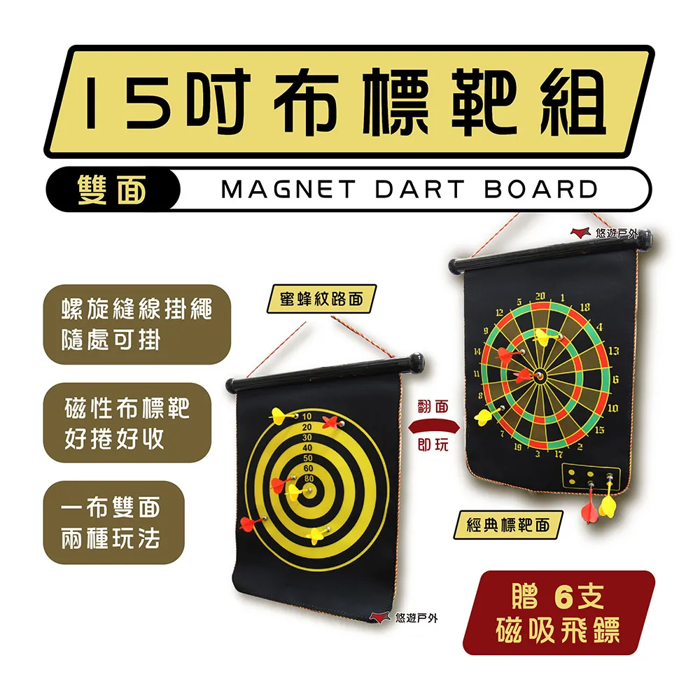 【Camp Plus】15吋布標靶組 趣味玩具 安全軟布 磁性 飛鏢靶 布鏢靶 磁性鏢靶  快速收納 悠遊戶外 歷史價格詳細信息