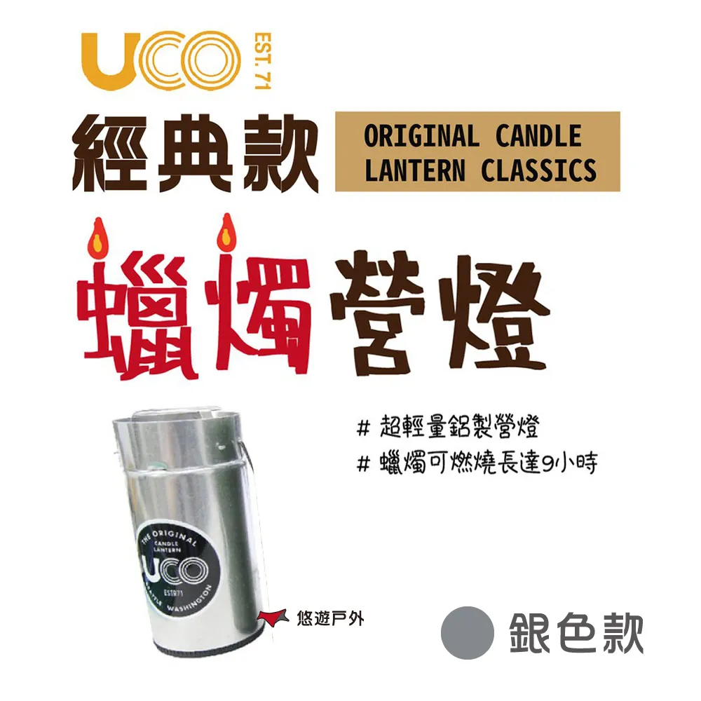 UCO 蠟燭營燈玻璃管 適用經典版 Replacement Glass Chimney 玻璃燈罩 燭燈玻璃罩 蠟燭燈罩 歷史價格詳細信息