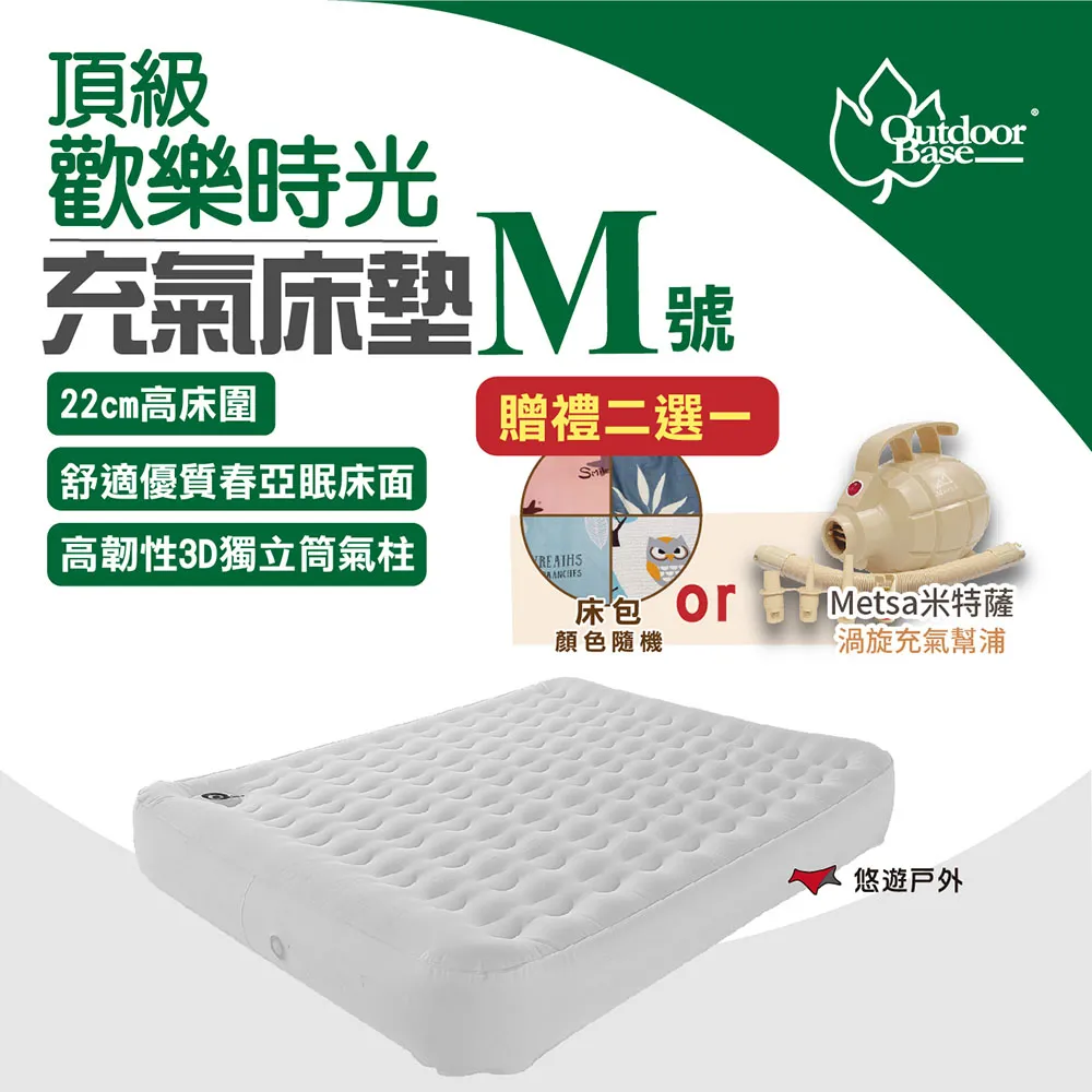 Outdoorbase 歡樂時光充氣床墊M法蘭絨床包套OB-26244 歷史價格詳細信息