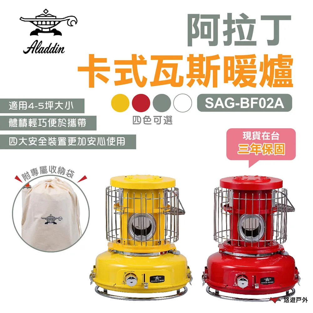 SAG-BF02Y ALADDIN阿拉丁 瓦斯暖爐 黃 2KW 電子點火 附收納袋 冬天露營必備 不插電 卡式瓦斯暖爐 歷史價格詳細信息