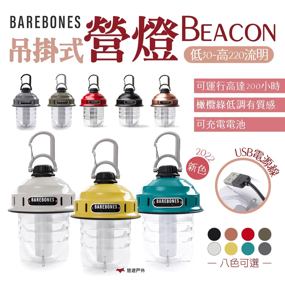 Barebones 吊掛式營燈/漁夫燈/松果燈/露營燈 LED營燈 Beacon LIV-295 黑銅 歷史價格詳細信息