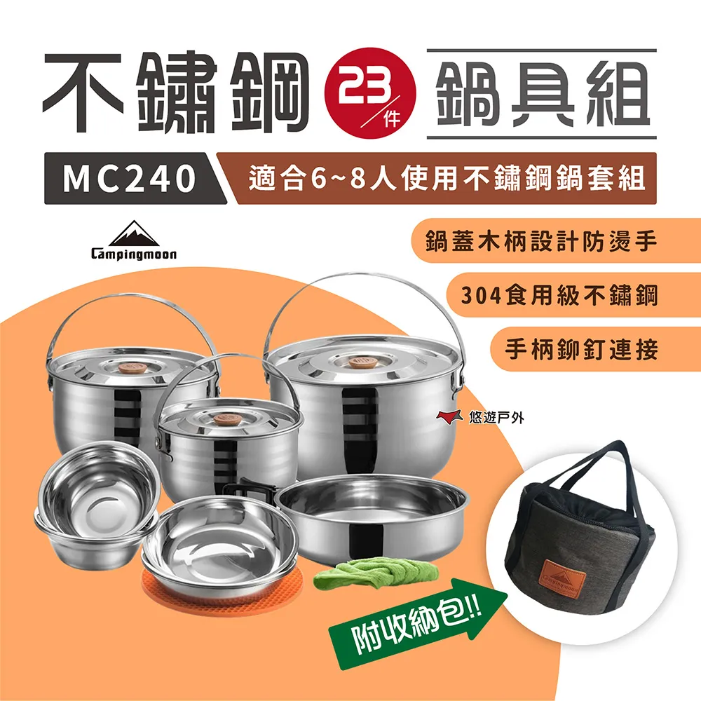 【柯曼】不鏽鋼鍋具組 23XL 精品套鍋野炊 露營套鍋組鍋具 bell rock 公司貨 悠遊戶外(贈收納袋) 歷史價格詳細信息