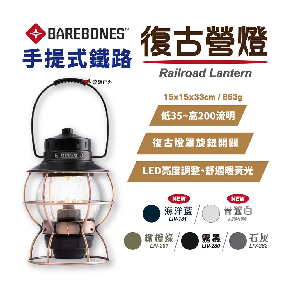 Barebones 手提鐵路復古營燈 Railroad Lantern LIV-181 / 海洋藍 歷史價格詳細信息