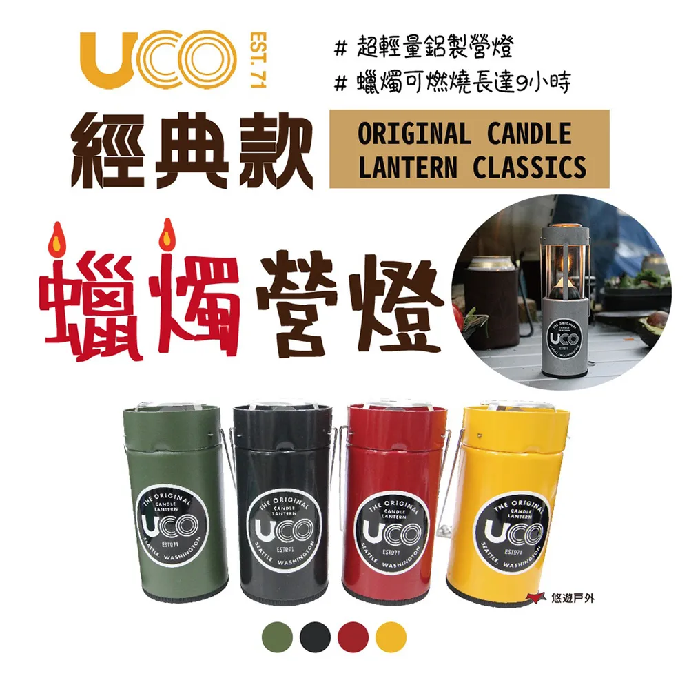 UCO 蠟燭營燈玻璃管 適用經典版 Replacement Glass Chimney 玻璃燈罩 燭燈玻璃罩 蠟燭燈罩 歷史價格詳細信息