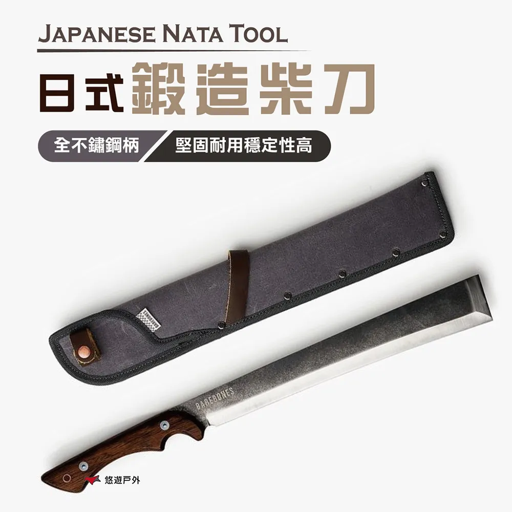 【Barebones】Japanese Nata axe 日式鍛造柴刀 HMS-2108 歷史價格詳細信息