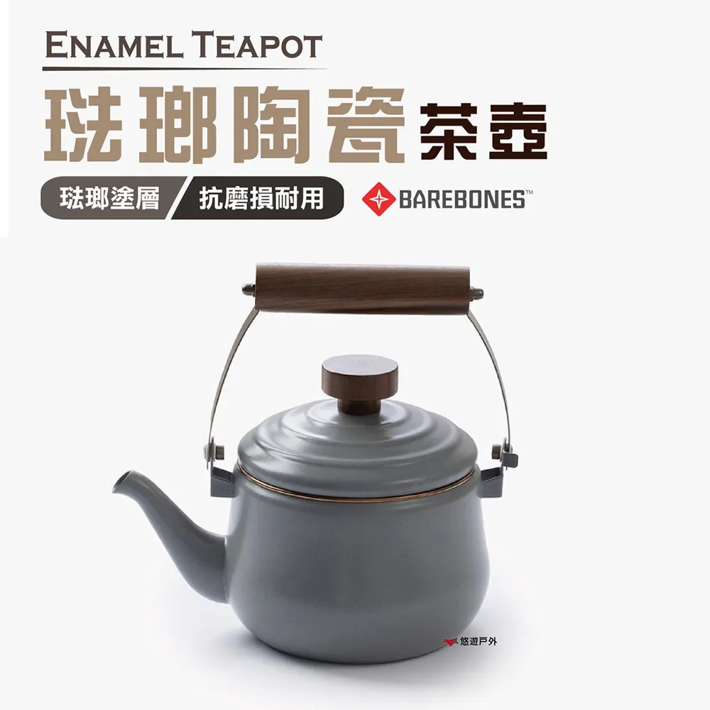 【Barebones】琺瑯陶瓷茶壺 CKW-379 價格比較,價格查詢,歷史價格詳細信息