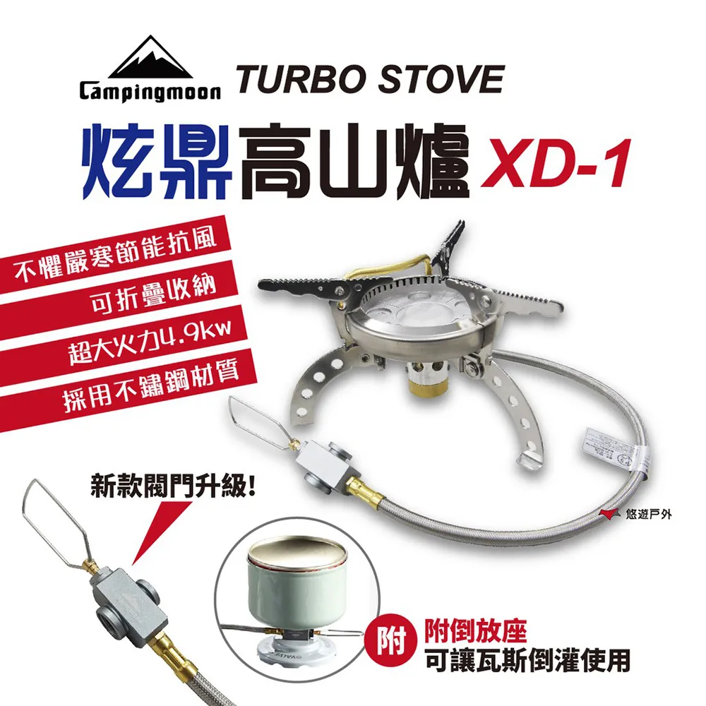 柯曼 炫鼎高山爐 XD-1 高山爐 瓦斯爐 快速爐 攻頂爐 Campingmoon 露營 歷史價格詳細信息