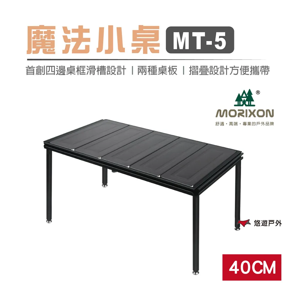 【MORIXON】魔法小桌-橡木桌板/桌腳加高 MT-5B4 歷史價格詳細信息