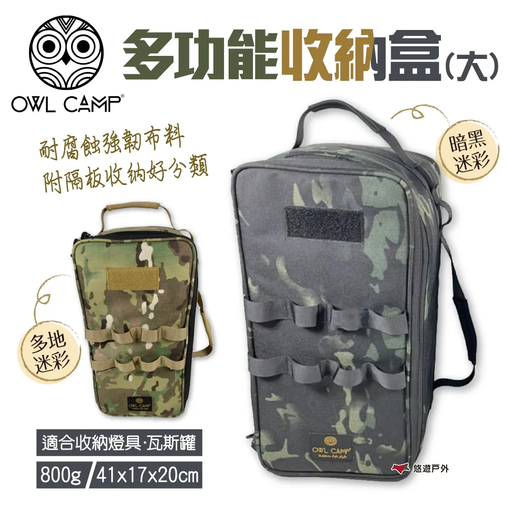 【OWL CAMP】多功能伸縮桶(大) 迷彩款 PTS-TL.DL.ML 三色 可串接 收納桶 圓筒包 露營 悠遊戶外 歷史價格詳細信息