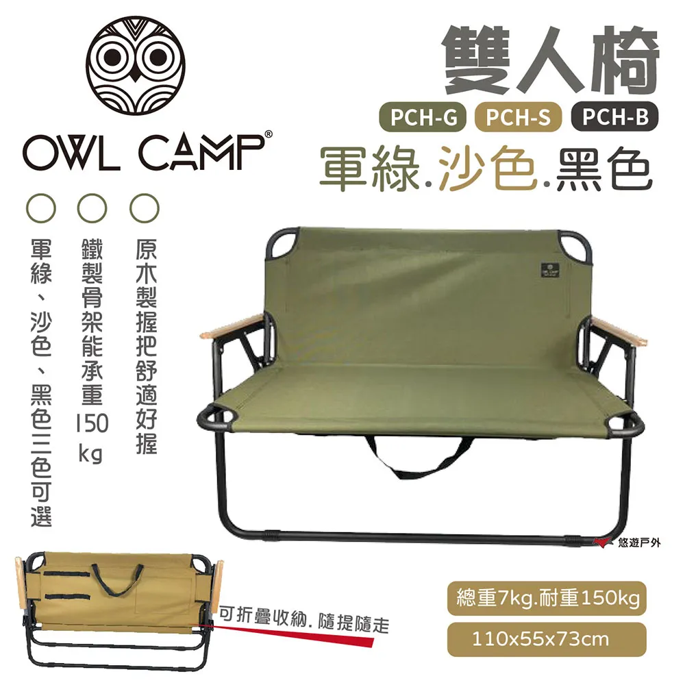 【OWL CAMP】雙層置物籃架 黑色/沙色/軍綠色 置物籃 置物架 露營收納 露營置物架 居家收納 -早點名 歷史價格詳細信息