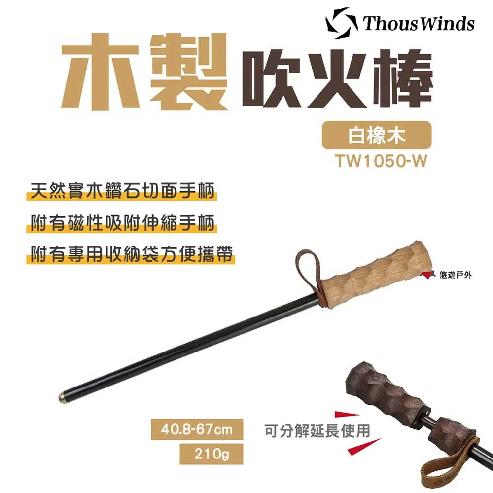 THOUS WINDS 木燈罩 Goal Zero 質感 原木 美學設計 歷史價格詳細信息