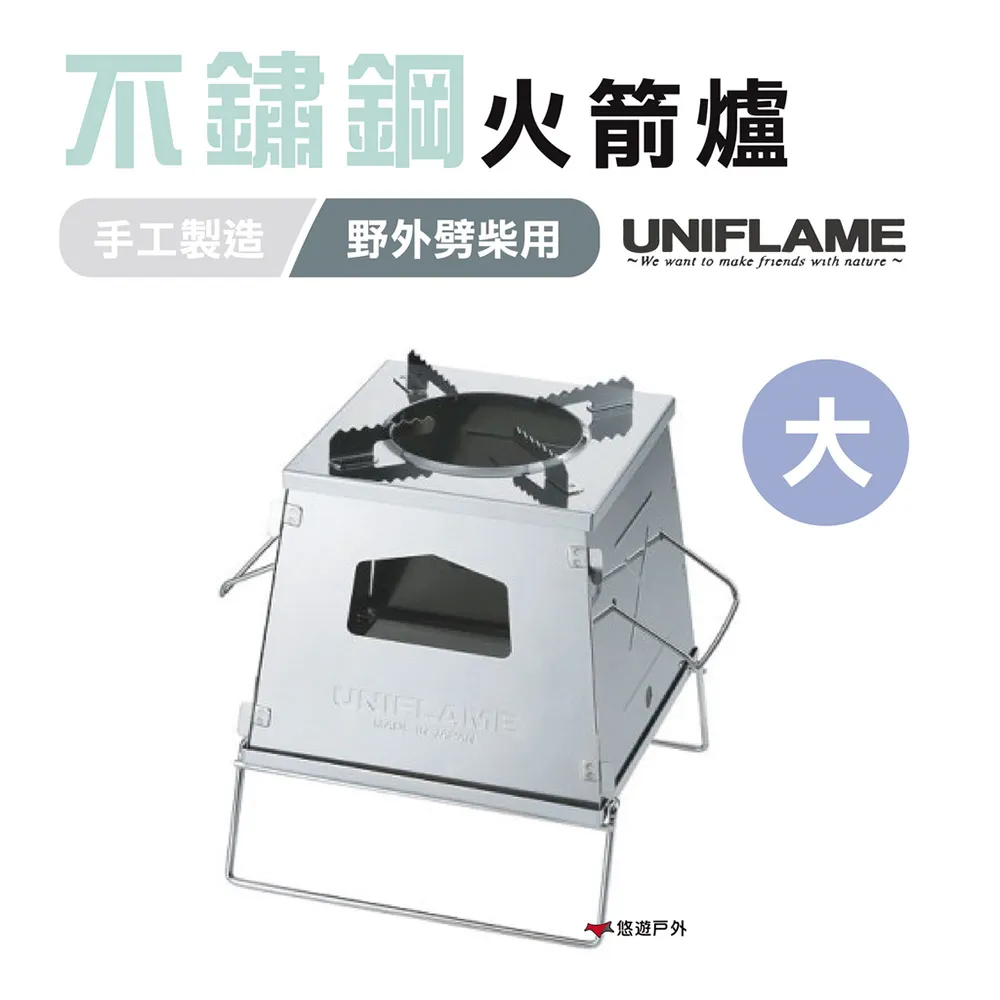 【日本UNIFLAME】不鏽鋼柴爐 U682906 焚火台 烤爐 居家 露營 野炊 悠遊戶外 歷史價格詳細信息
