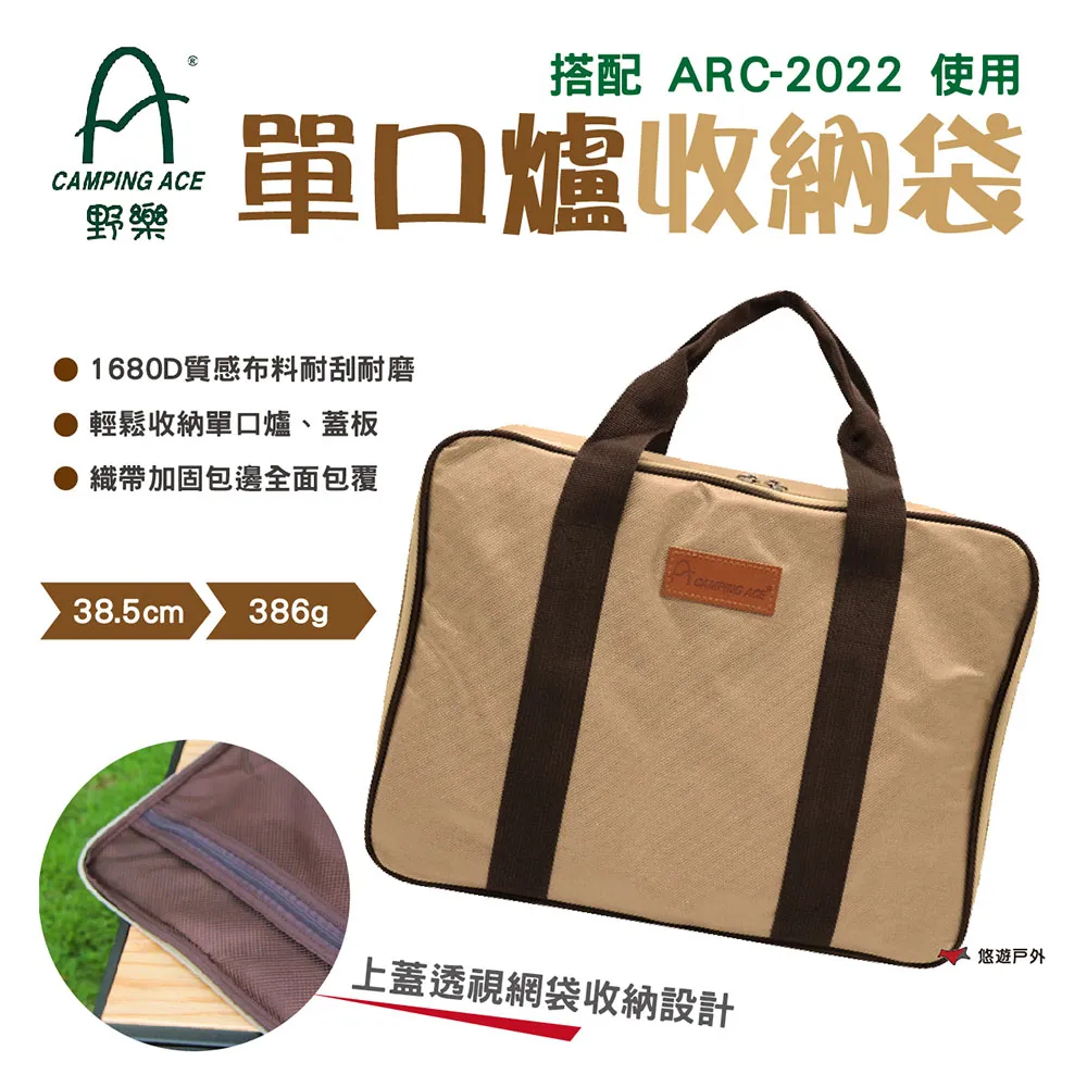 Camping Ace 野樂單口爐收納袋 工具包 露營收納 BG-2022B 歷史價格詳細信息