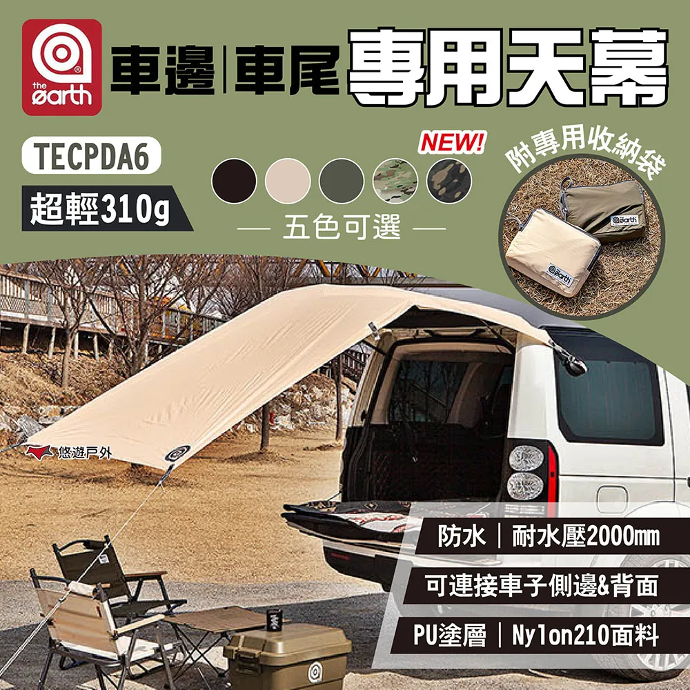 the earth 車邊/車尾專用天幕【露營狼】【露營生活好物網】 歷史價格詳細信息