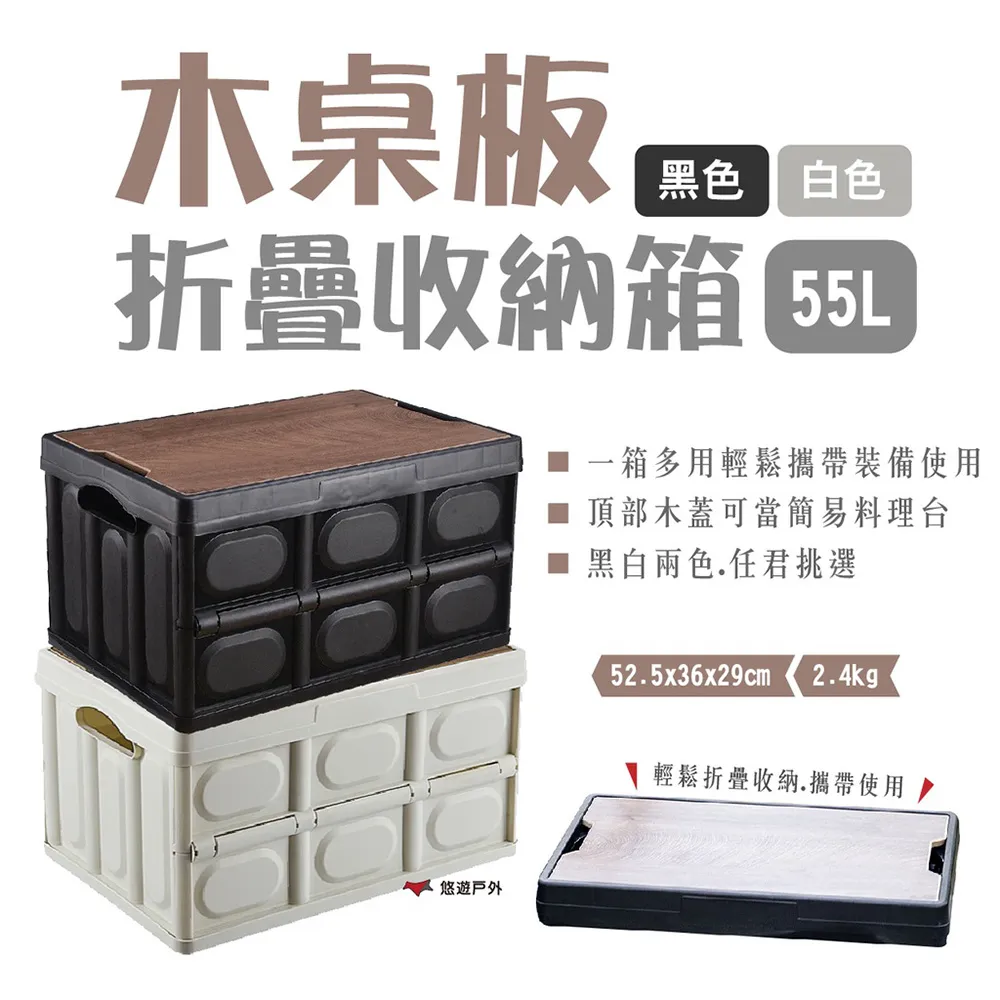 Camp Plus 木蓋折疊收納箱 30L 白色 木桌板 置物箱 多功能整理箱 車載箱 大容量 野炊 悠遊戶外 廠商直送 歷史價格詳細信息