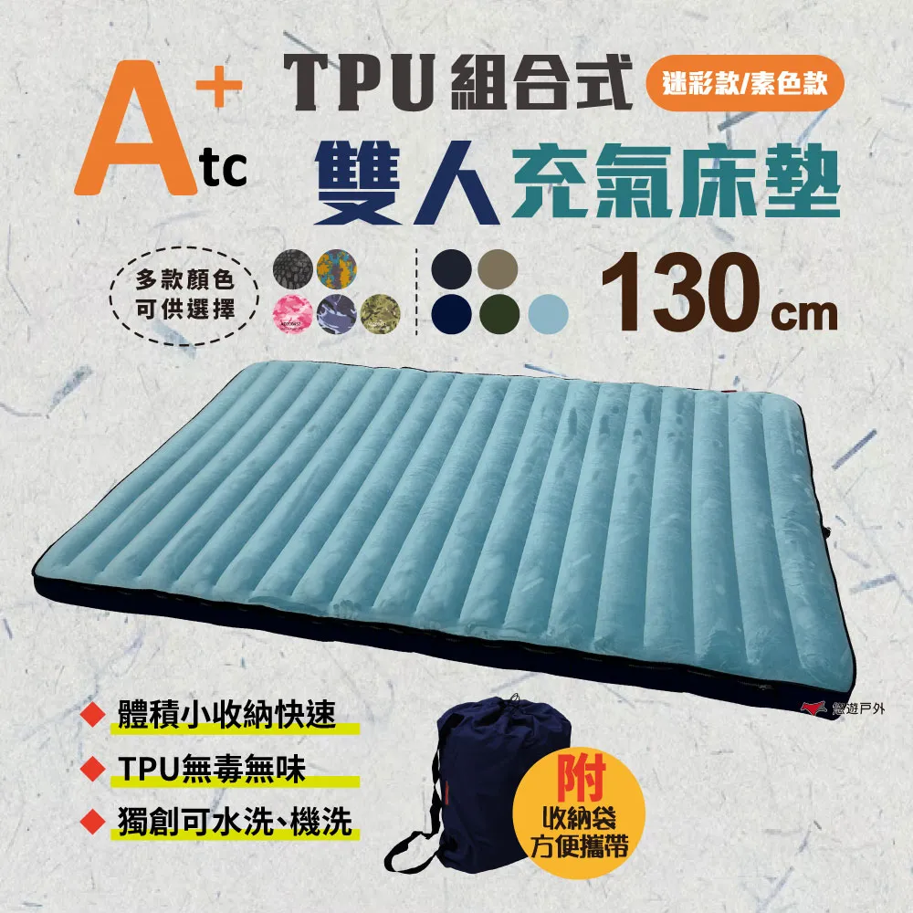 【ATC】TPU雙人多功能充氣床墊 豹紋 原始森林 世界專利 TPU充氣床 露營 旅遊必備 悠遊戶外 歷史價格詳細信息