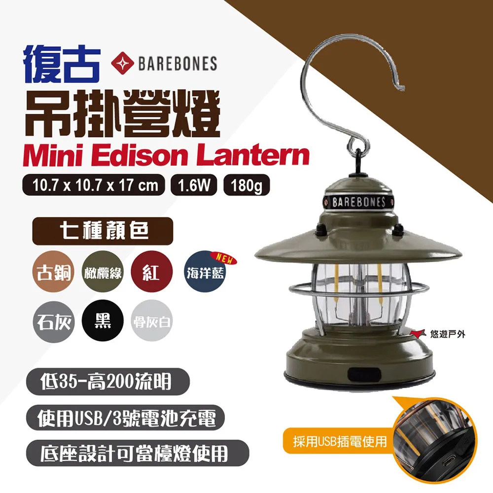 【Barebones】吊掛營燈組 Edison Mini Lantern(3入/組) 歷史價格詳細信息