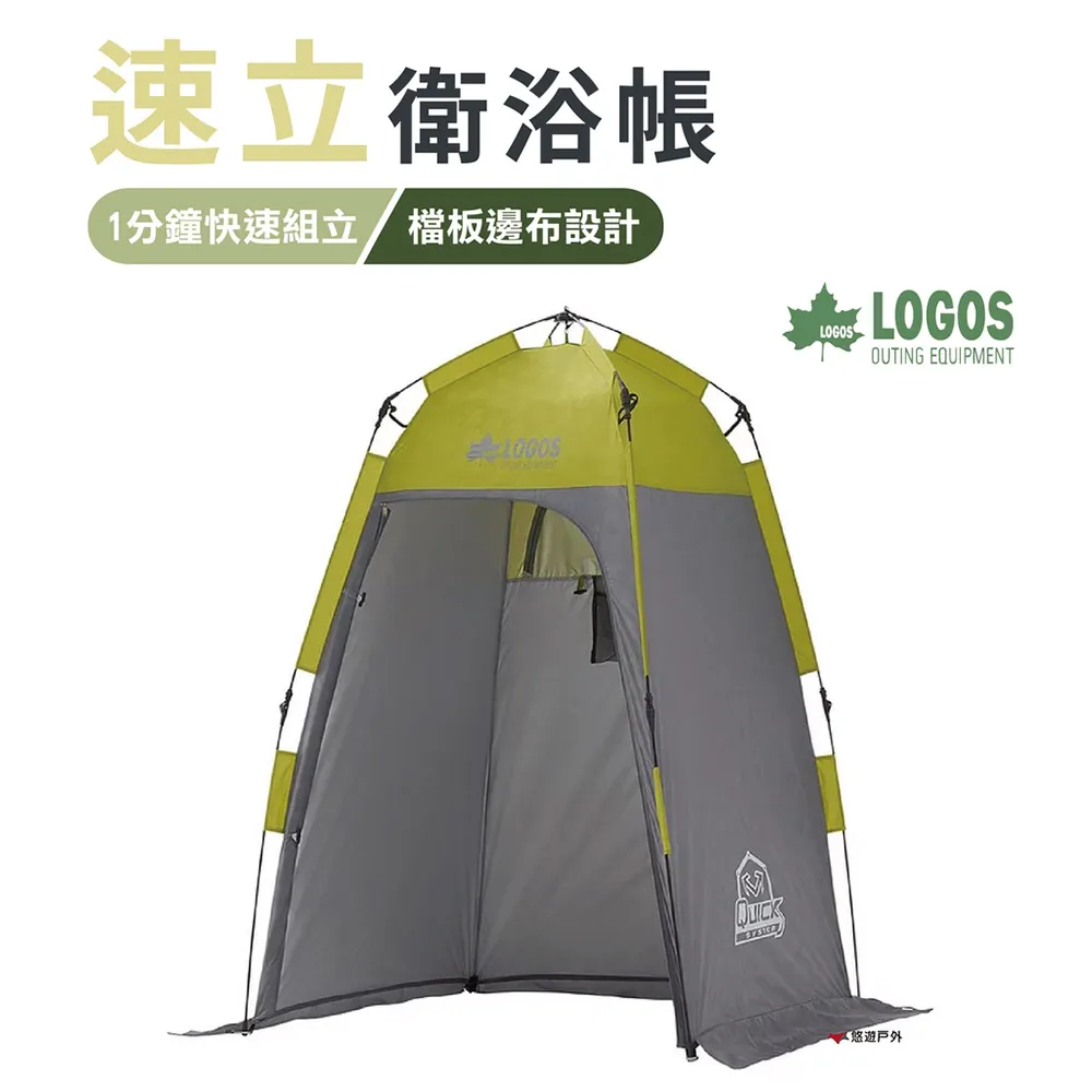 【日本LOGOS】 TYPE-M 速立衛浴帳綠/灰 LG71459002 緊急行動廁所 露營 登山 悠遊戶外 歷史價格詳細信息