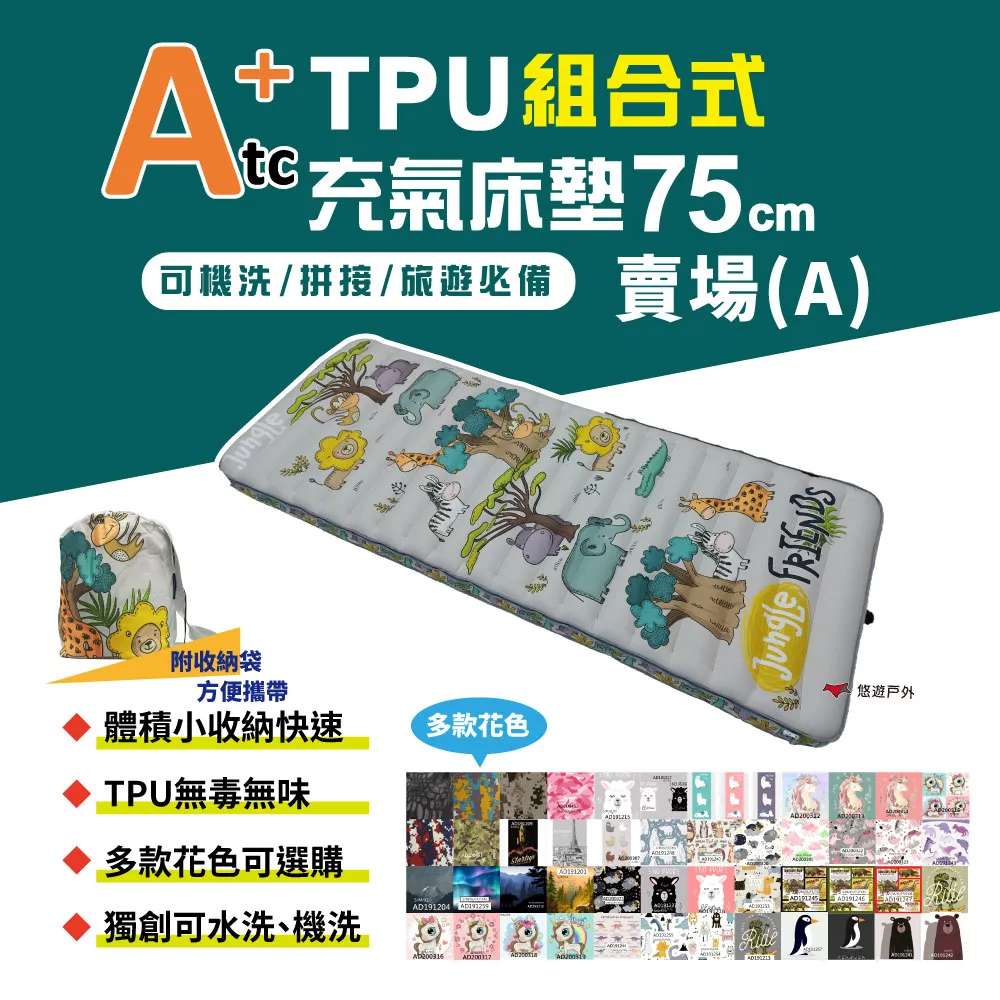 【ATC】TPU雙人多功能充氣床墊 豹紋 原始森林 世界專利 TPU充氣床 露營 旅遊必備 悠遊戶外 歷史價格詳細信息