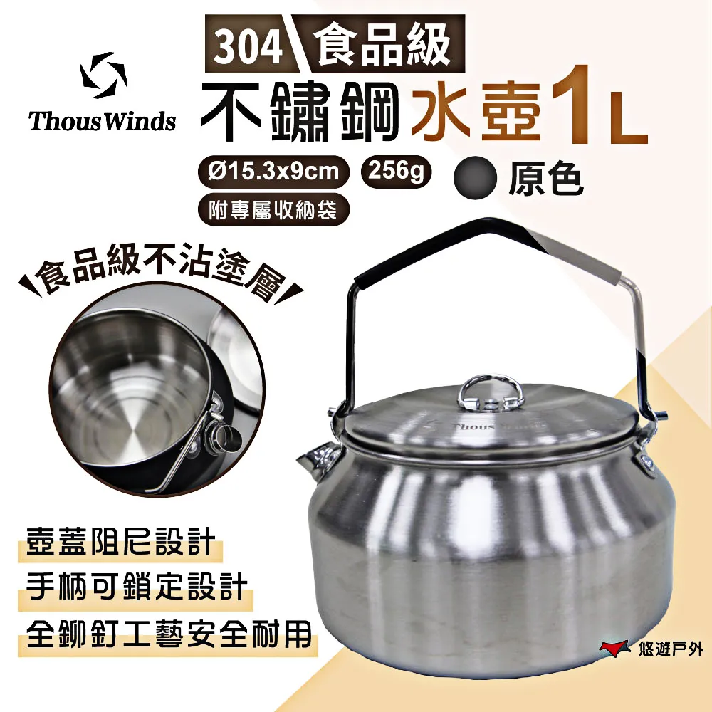 THOUS WINDS 不鏽鋼折疊料理刀 TW5055 戶外刀 折疊小刀 露營刀 美學設計 戶外露營 歷史價格詳細信息