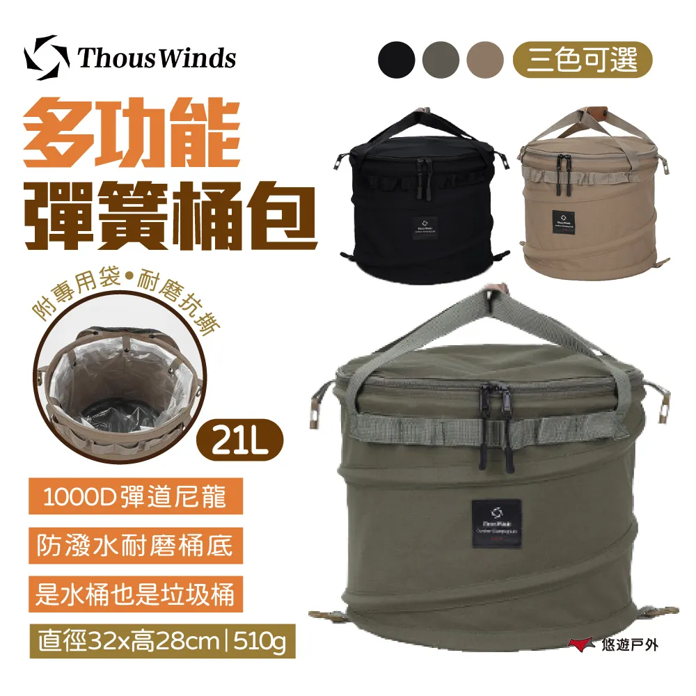 【Thous Winds】多功能彈簧桶包 紅白藍 歷史價格詳細信息