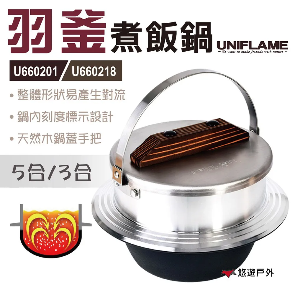 【日本UNIFLAME】鐵鍋鐵盤煎匙U662243 煎鍋刮刀 刮匙 居家 露營 野炊 悠遊戶外 歷史價格詳細信息