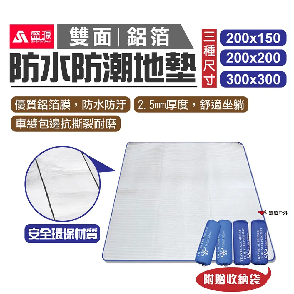 雙面防潮鋁箔墊 【200x200cm/贈收納袋】(加厚防水/防潮防汙)露營地墊 防水鋁箔墊 野餐墊 歷史價格詳細信息