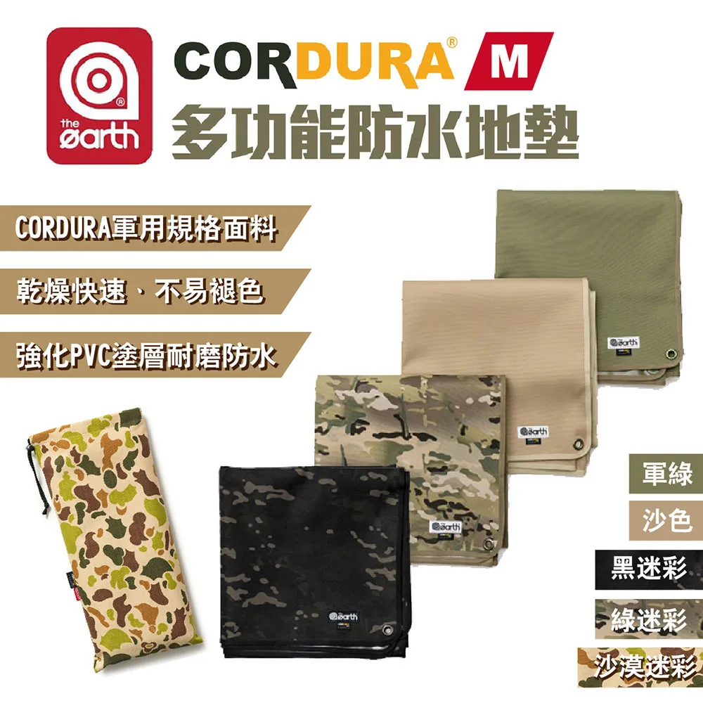 the earth CORDURA 多功能防水地墊-L 野餐墊/地布 TECPDF1 歷史價格詳細信息