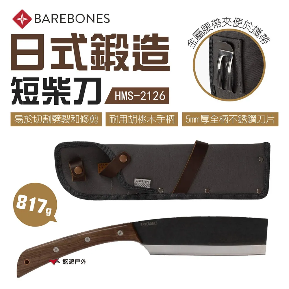 Barebones 日式鍛造柴刀 Japanese Nata axe 現貨 廠商直送 歷史價格詳細信息
