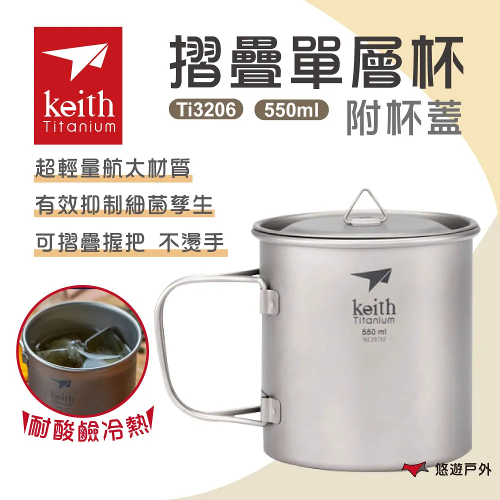 [Keith] 單層_三件式摺疊純鈦套鍋 (附收納袋) / 680ml (Ti6053) 輕量登山鍋具 歷史價格詳細信息