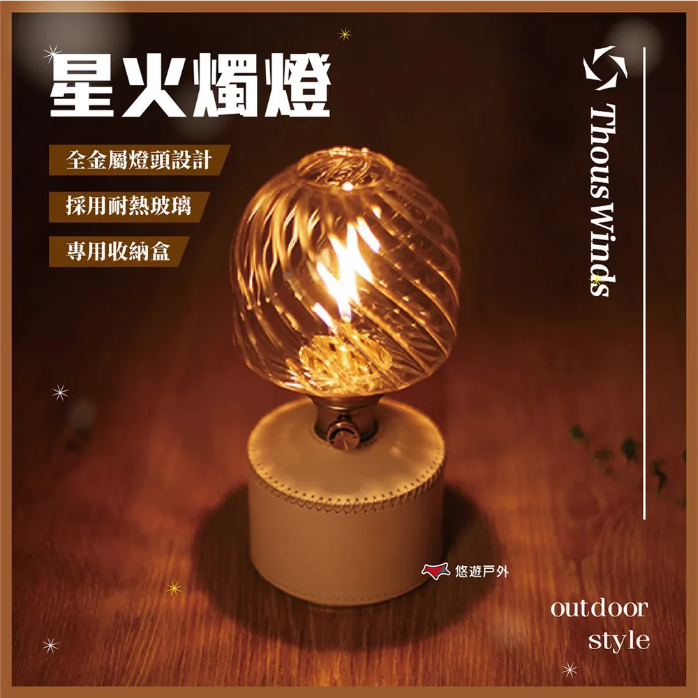 【Thous Winds】星火3D煙火燭燈 古銅長筒款 歷史價格詳細信息