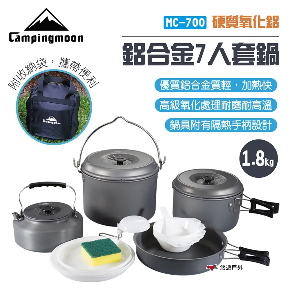 Campingmoon MC-240 8人不銹鋼套鍋組 露營/登山/套鍋/套鍋組/炊具/野炊用具 51CBZMC240 歷史價格詳細信息