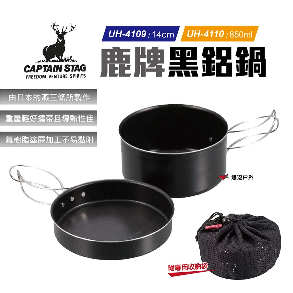 【CAPTAIN STAG】鹿牌 黑碗12cm UH-0058 歷史價格詳細信息