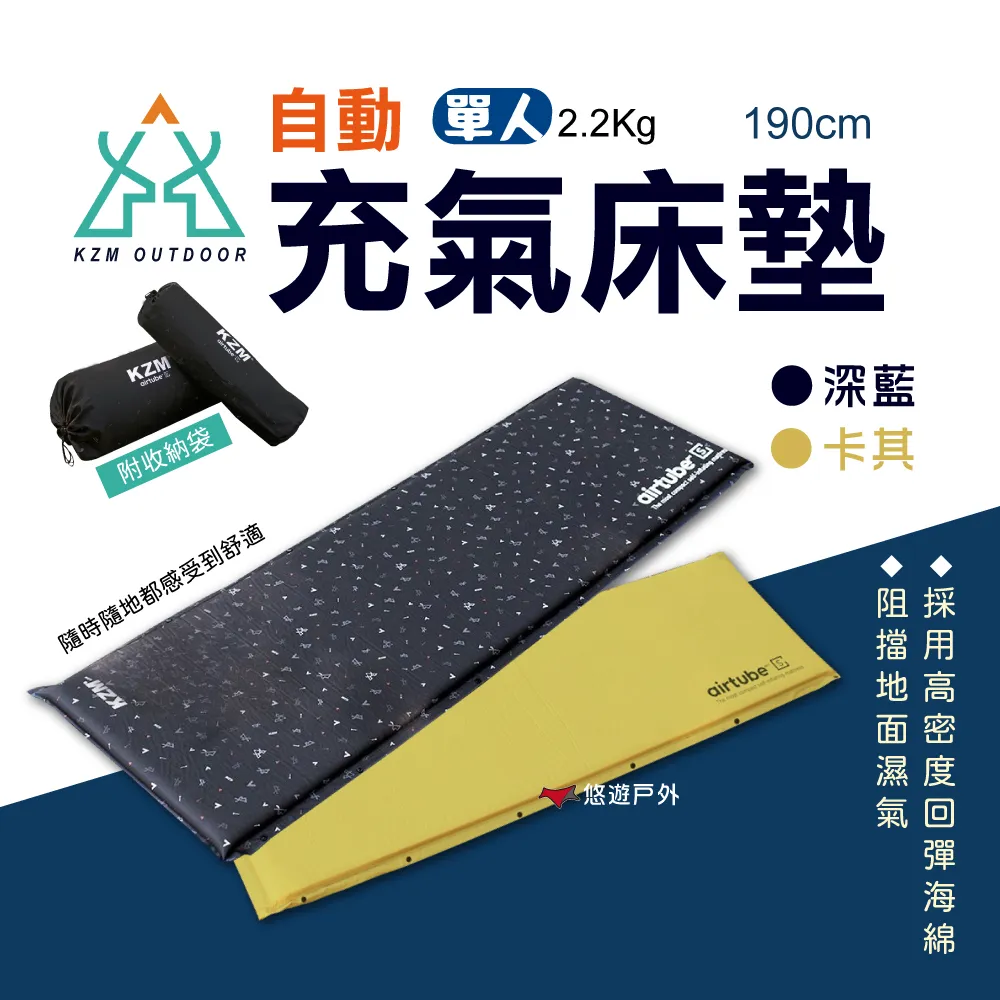 【KZM】自動充氣床墊(軍綠)_雙人 歷史價格詳細信息