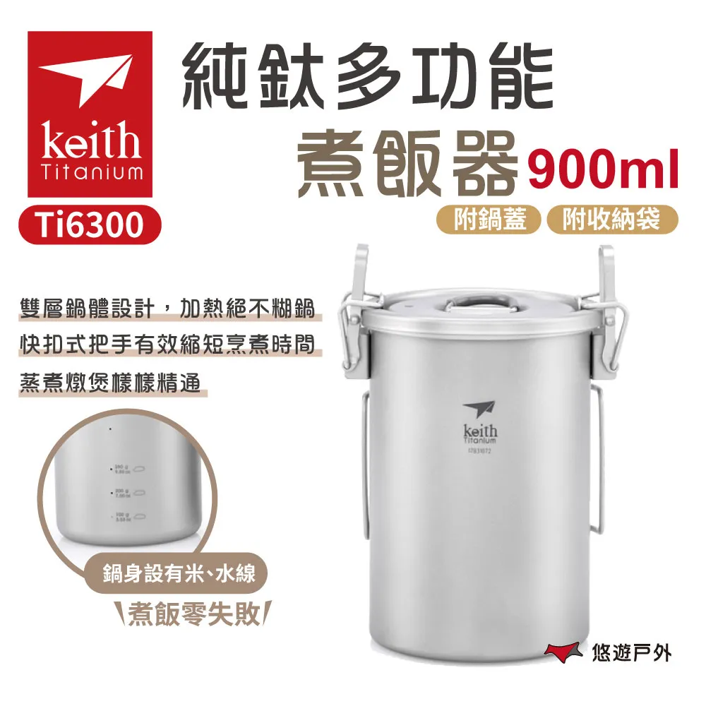 Keith 鎧斯鈦多功能三合一叉匙 / Ti5231.雙頭叉匙 攻頂餐具 鈦餐具 環保湯匙 野餐刀叉 歷史價格詳細信息