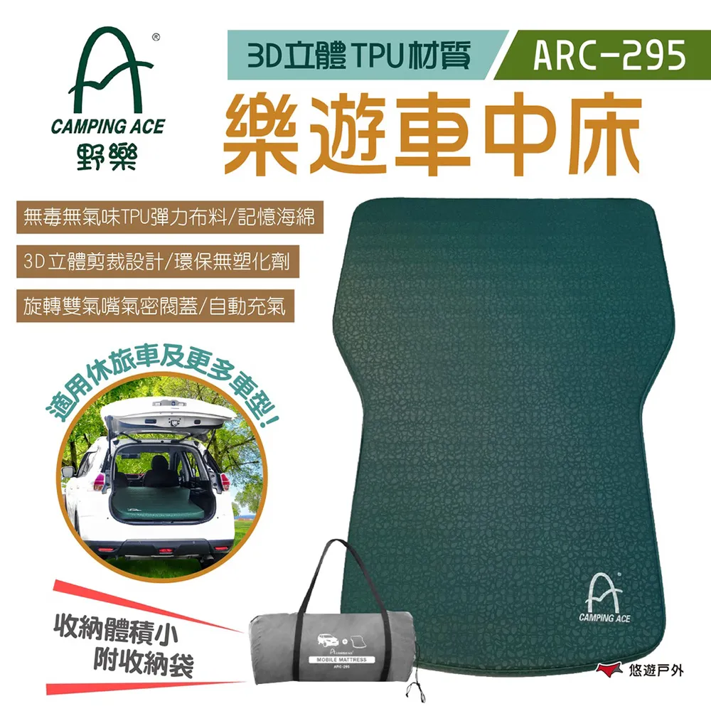 CampingAce 野樂 車中床 鐵牛 ARC-298 車用床 充氣床 充氣床墊 歷史價格詳細信息